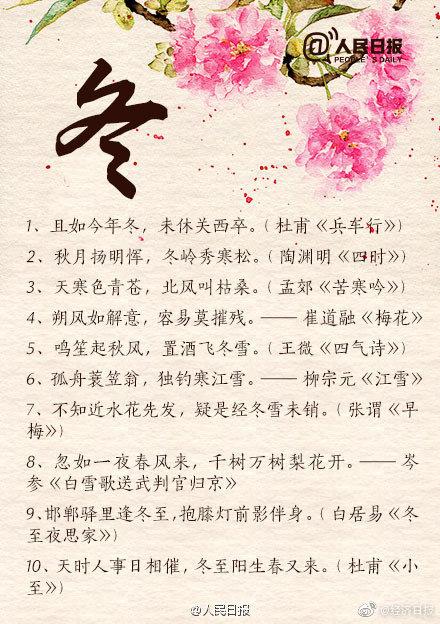 春夏秋冬风花雪月类似的词语,关于春夏秋冬和风花雪月的古诗词