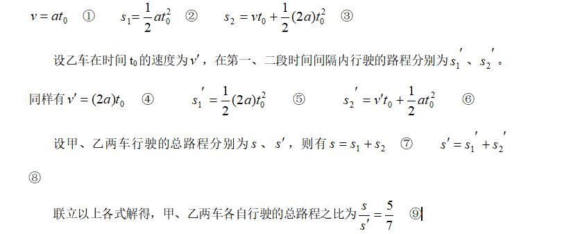 高中物理匀变速直线运动的实验题,高中物理直线运动解题思路分析