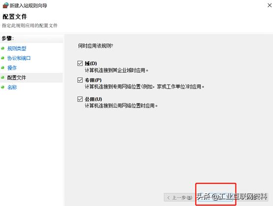服务器安全配置规范,服务器远程安全层配置