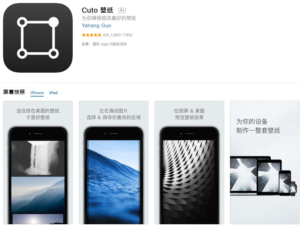 苹果手机的10个好用的app,iphone系统比较好的app