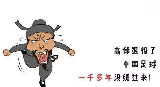 宋朝足球高俅,从高俅谈起中国足球的千年风华