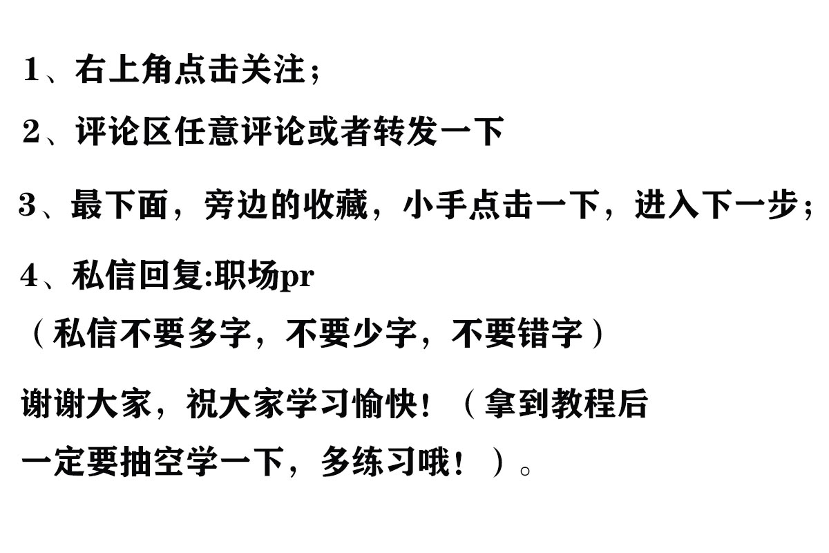 自媒体从零开始学pr视频教程,零基础视频剪辑自学教程pr