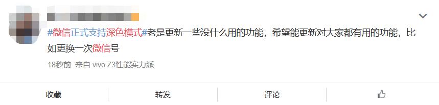 微信怎么变黑色模式苹果,微信变颜色是怎么回事