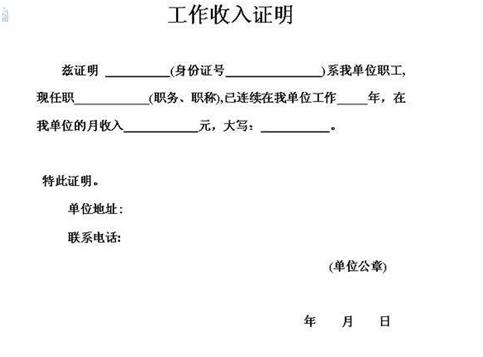 买房收入证明是假的会有什么后果,开收入证明买房有风险吗