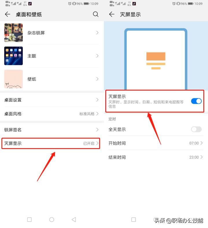 华为手机息屏后的五大功能,华为息屏功能要不要关