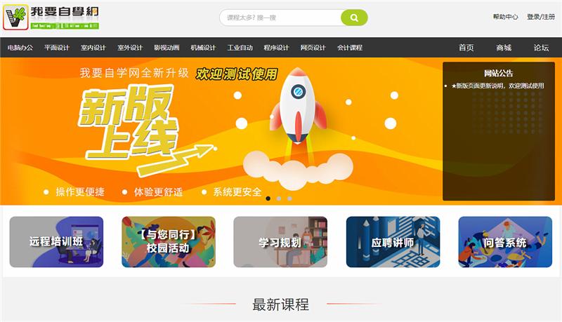 cad免费自学网站推荐,cad自学网站推荐免费学习