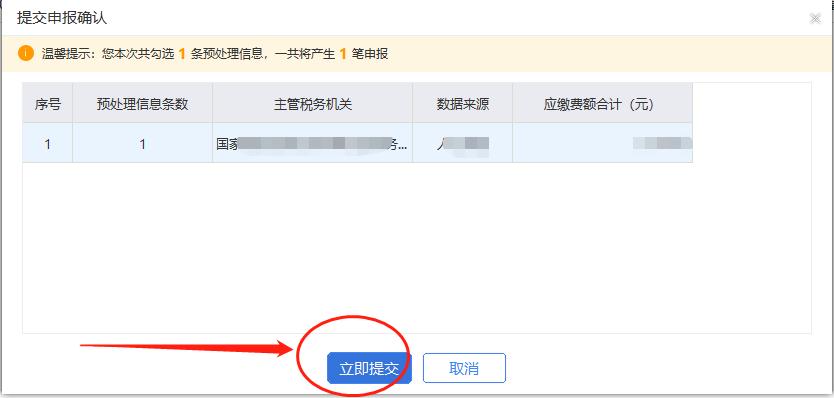 北京单位社会保险费管理客户端,北京社保费客户端银行端缴费流程