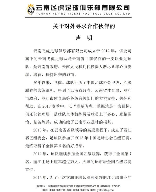 中乙2024年有球队解散吗,中乙现在最新消息