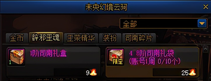 dnf攻略近期活动的两个小技巧,dnf最近版本怎么样快速搞金币