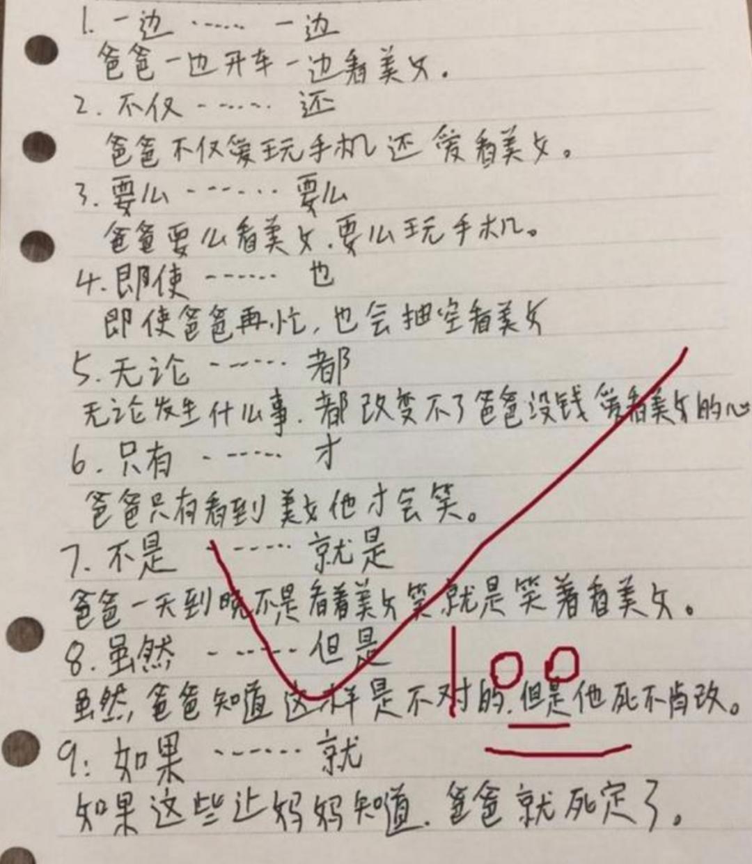 关联词造句搞笑小学生,关联词造句大全小学生