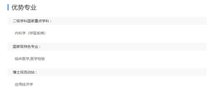 以后想出来当医生要报考什么专业,想考能做手术的医生要考什么专业
