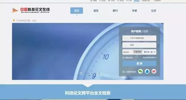 给大家推荐一个学术网站,比较权威的学术网站