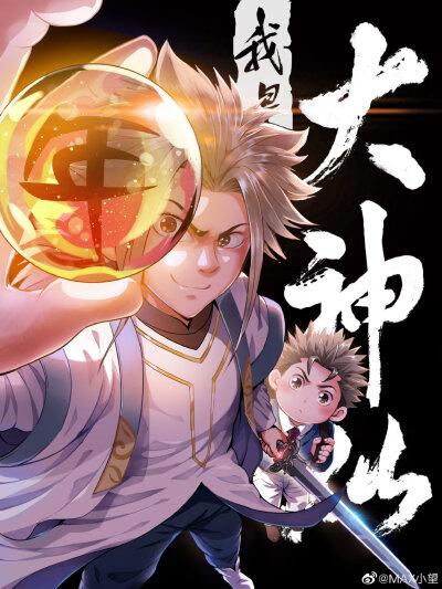 国漫电影排行榜前十名2021,国漫推荐2021最火国漫