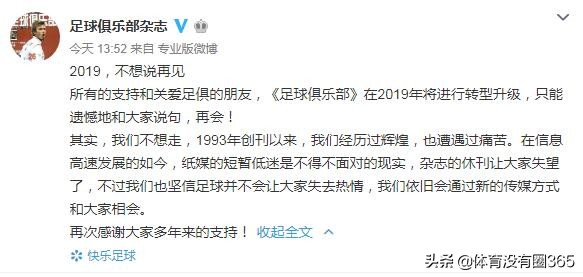 再见足球再见青春解说,再见足球青春文章原创