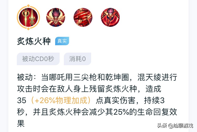 王者光荣新版法术大野刀,王者光荣野刀调整后打野排行