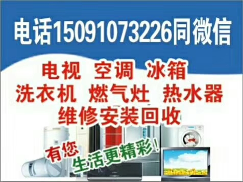 宝鸡啄木鸟维修家电电话,宝鸡家电维修吸顶灯