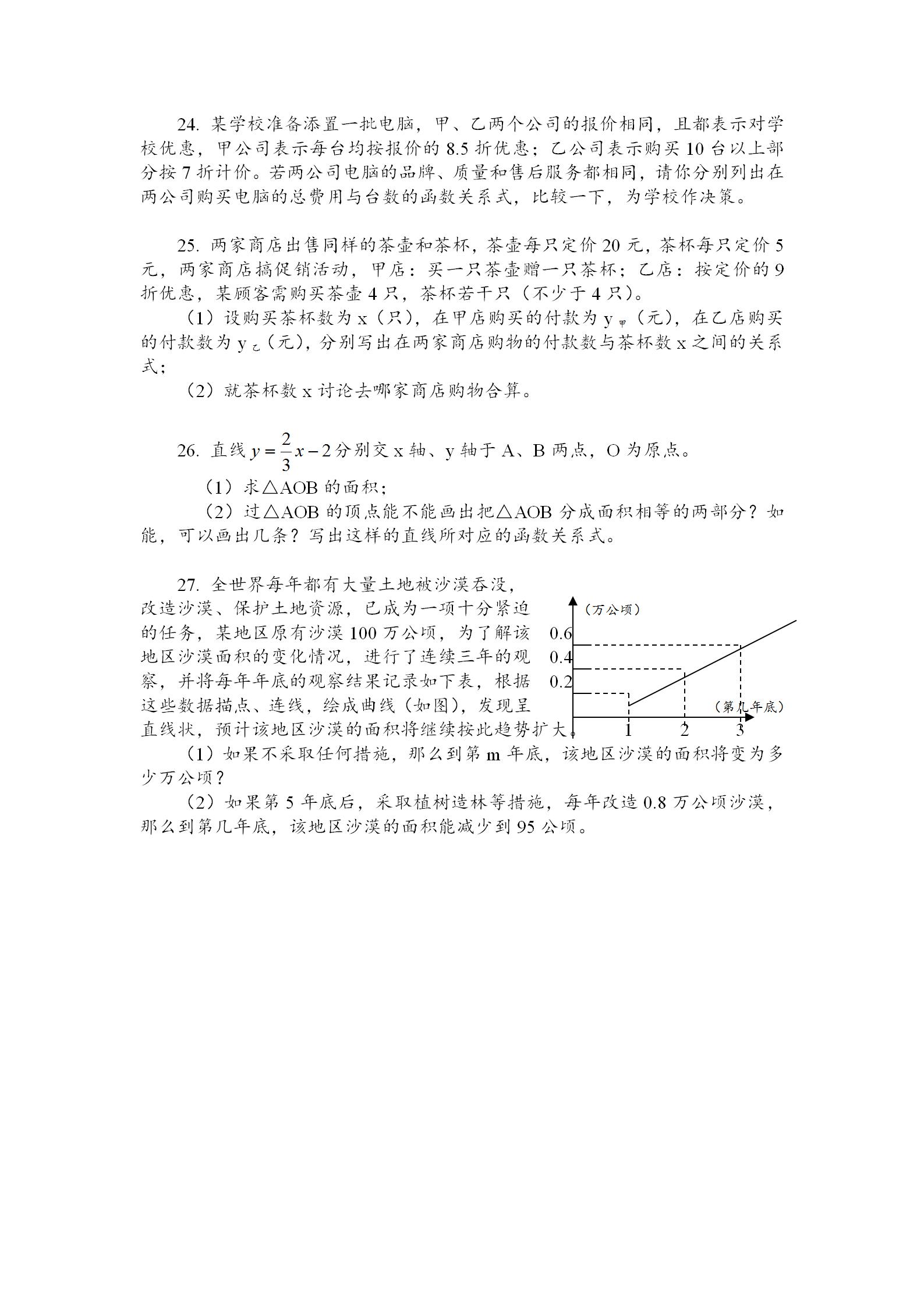 学思用一遍过怎么样,学思的课程有趣吗
