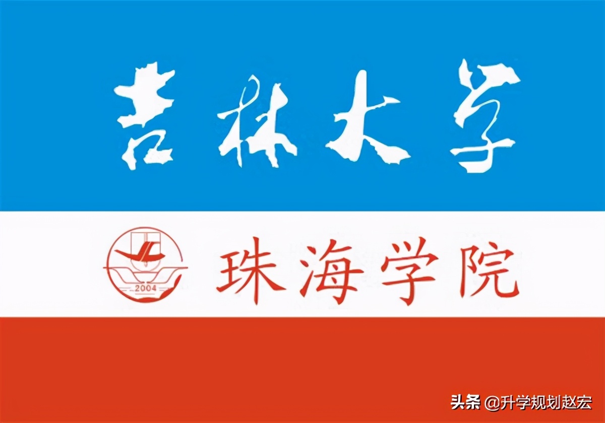 吉林大学珠海学院和珠海科技学院,吉林大学珠海学院如何转专业