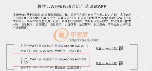设备接入iot物联网云平台系统,物联网平台iot免费