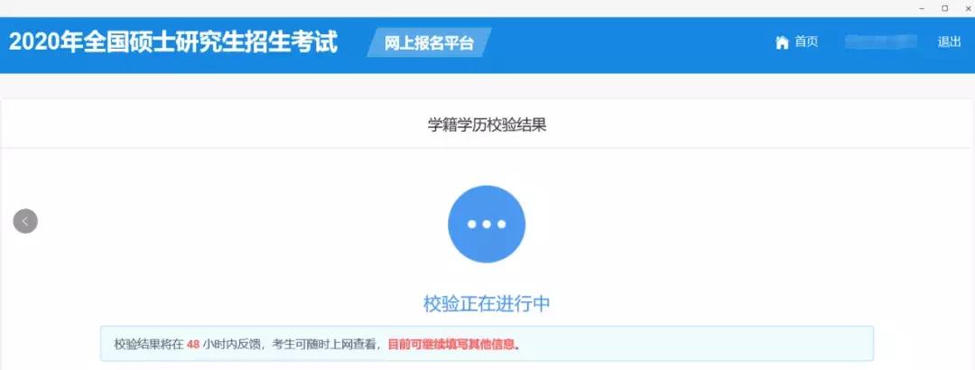 2020考研网报流程,考研网上报名注意事项是什么