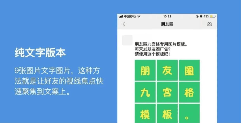 朋友圈九宫格模板,生日朋友圈九宫格拼图模板
