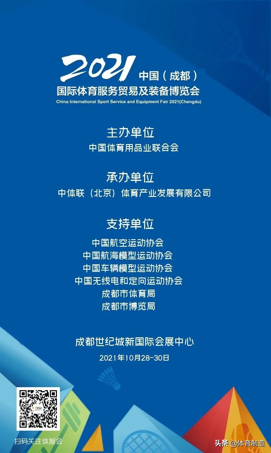 巧妙利用空间建篮球场,利用零碎空地建设小型足球场