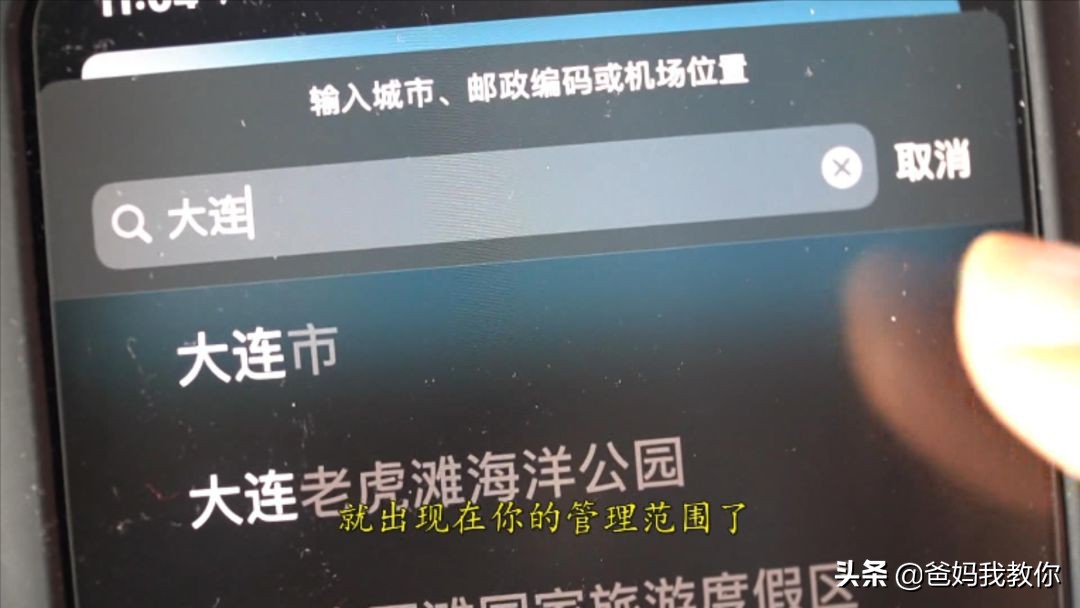 爸妈我教你｜用手机“测风云”还实时的