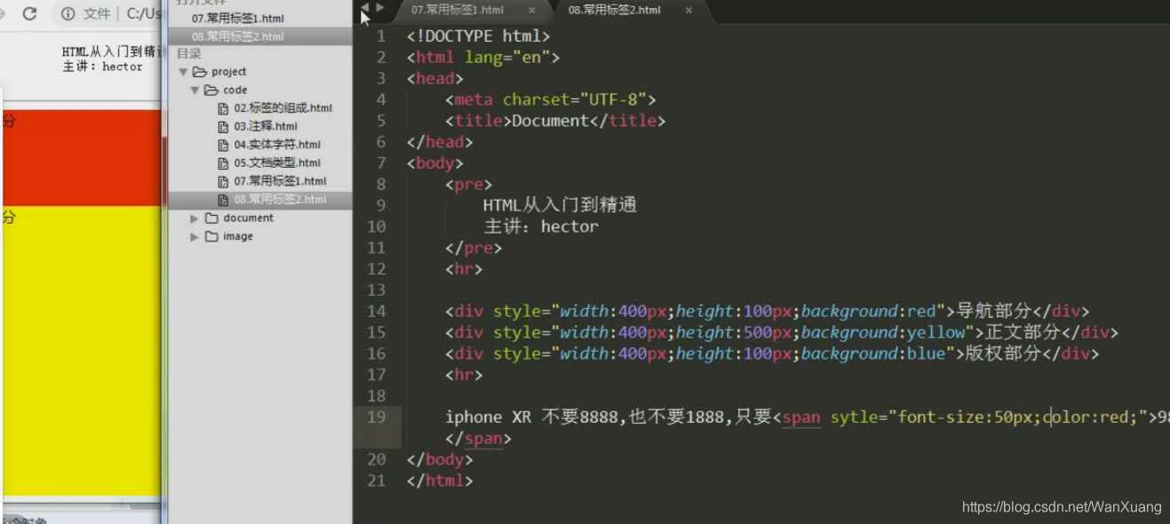 html跨平台,html整体变大