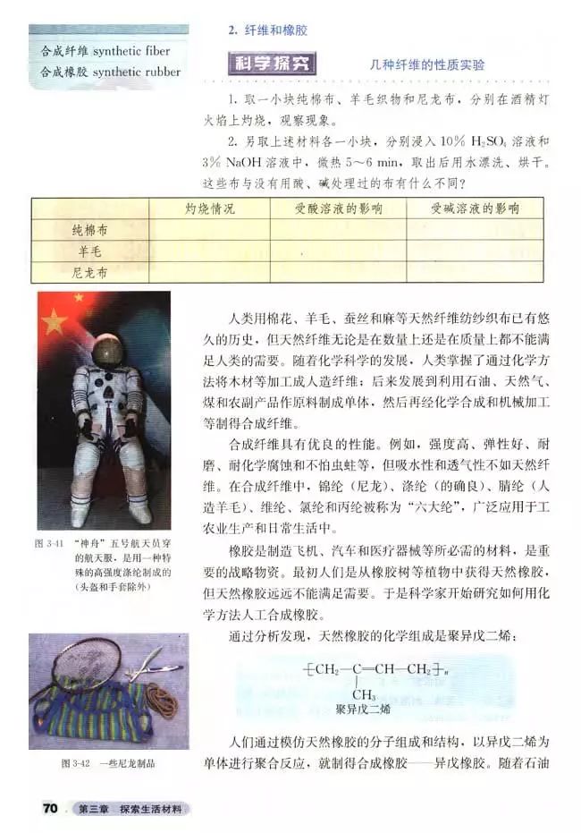 高中化学选修四全套教学视频,高中化学选修三视频教程全集