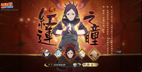 火影忍者ol手游新手火主最佳阵容,火影忍者ol火主新手阵容