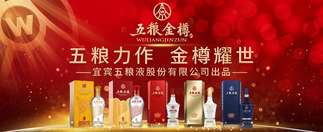 五粮金樽跟同类产品的区别,五粮金樽加盟可靠吗
