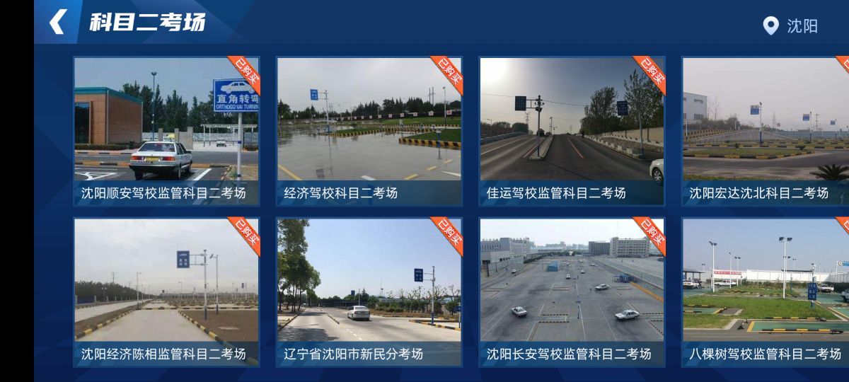 免费的3d模拟练车软件,驾考练车3d软件好用吗