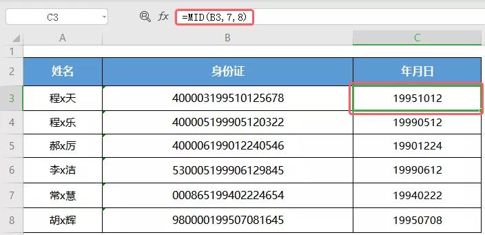 表格常用的9类公式用法......我们帮你整顿好了