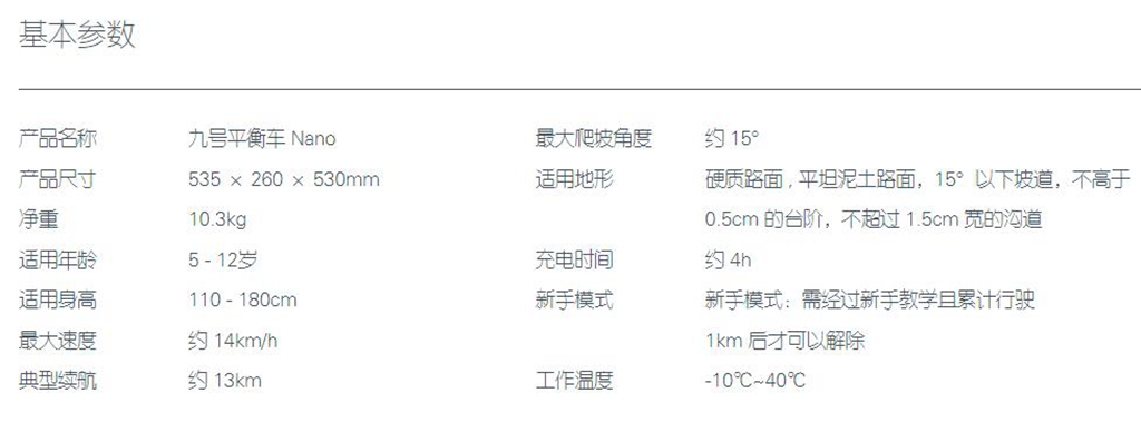 九号平衡车nano可以改卡丁车吗,九号平衡车nano对比九号平衡车