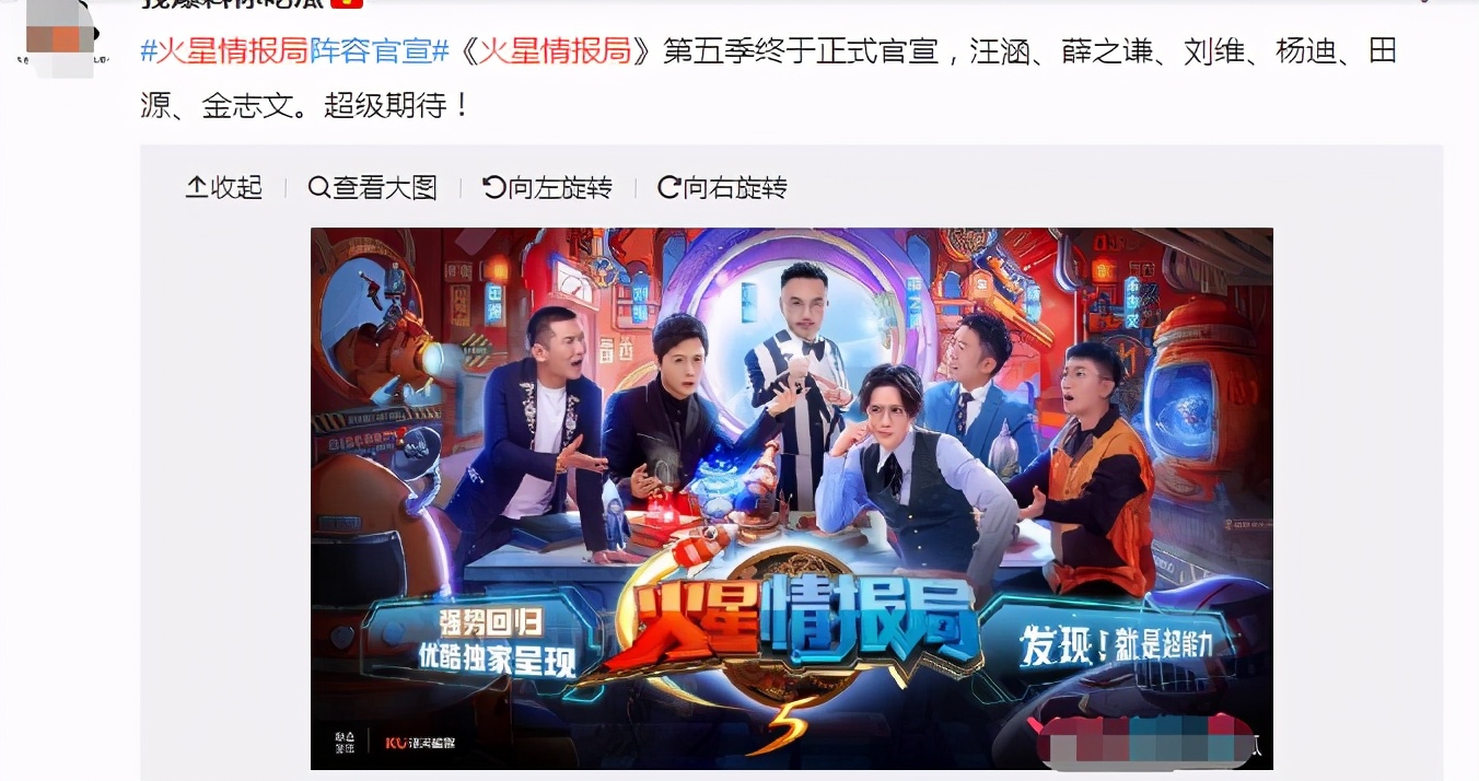 汪涵携薛之谦重开火星情报局,火星情报局田源薛之谦完整版