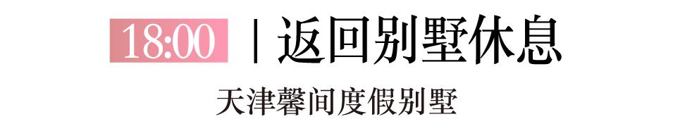 天津7h游玩攻略,畅游天津:精简实用的旅行攻略