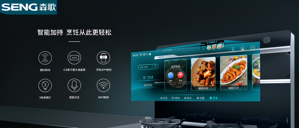 森歌集成灶10大品牌排第几,森太的哪款抽油烟机比较好