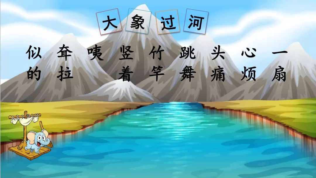 二年级下语文大象的耳朵动画片,部编版二年级下册语文大象的耳朵