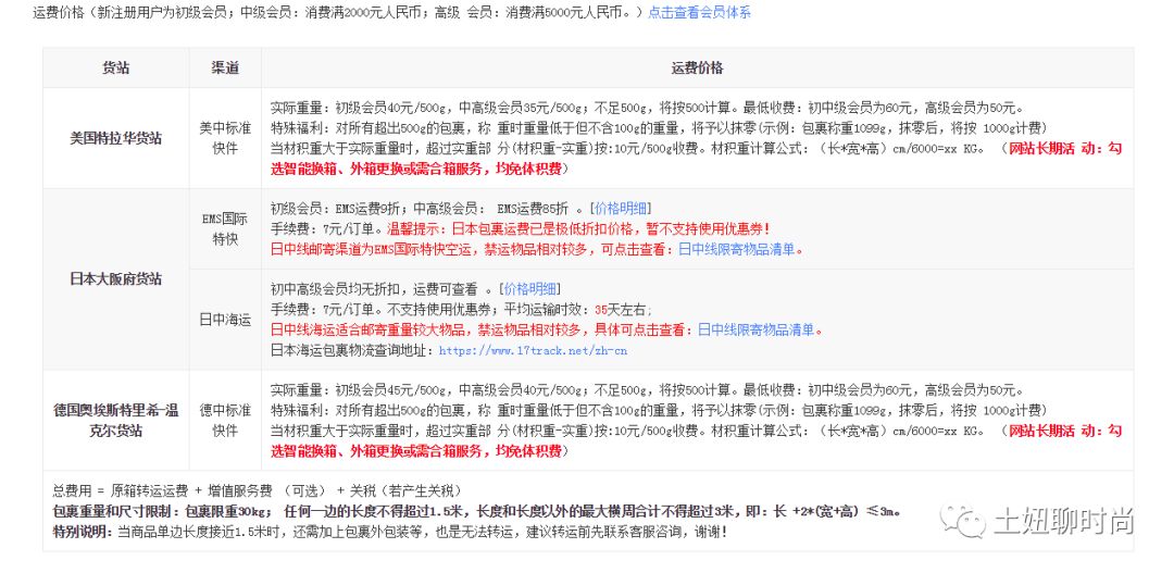 海淘比较靠谱的转运公司,海淘有哪些靠谱的转运公司