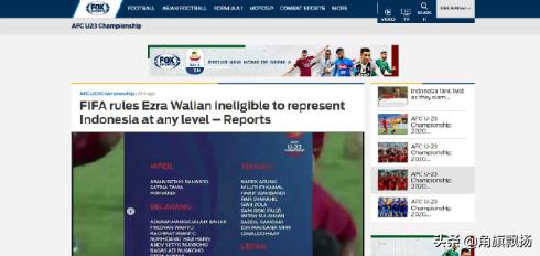 印尼足协如何归化球员,印尼国家男子足球队归化球员