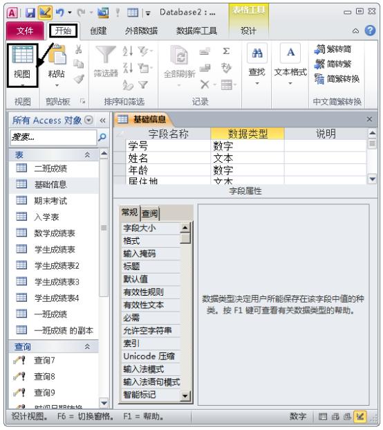 最新access数据库入门教程,access2019数据库入门教程