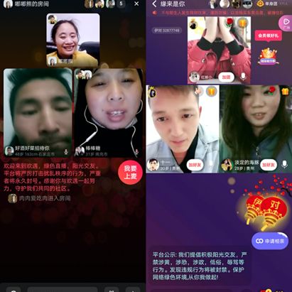 腾讯当红娘，下沉市场相亲成刚需？