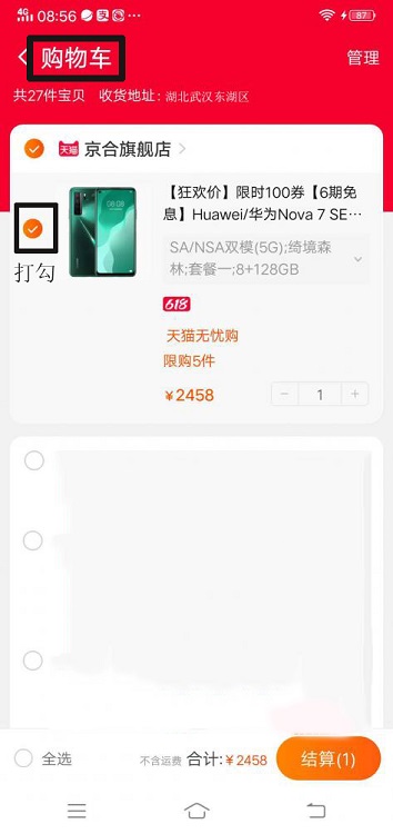 网上购物指引教程图文版,网上购物下单攻略