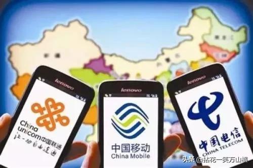 分分合合，相爱相杀！5分钟带你看懂三大运营商的前世今生（上）