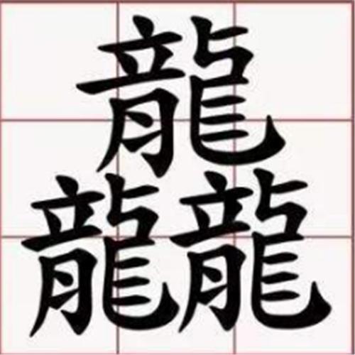 父母为图吉利，给儿子起了个“102笔”的名字，结果在考场上栽了