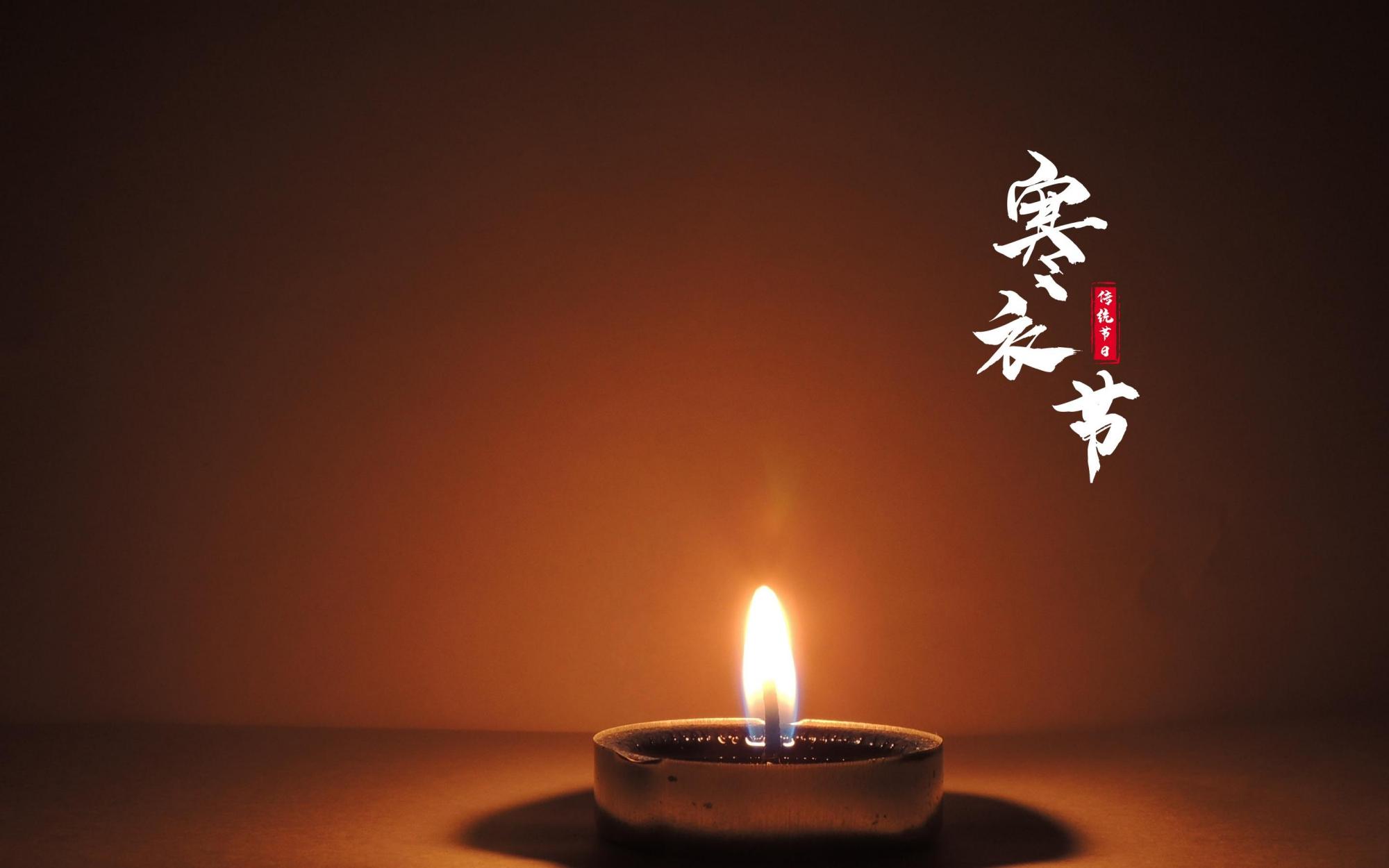 寒衣节祭祖宗简介,寒衣节正确祭祖文