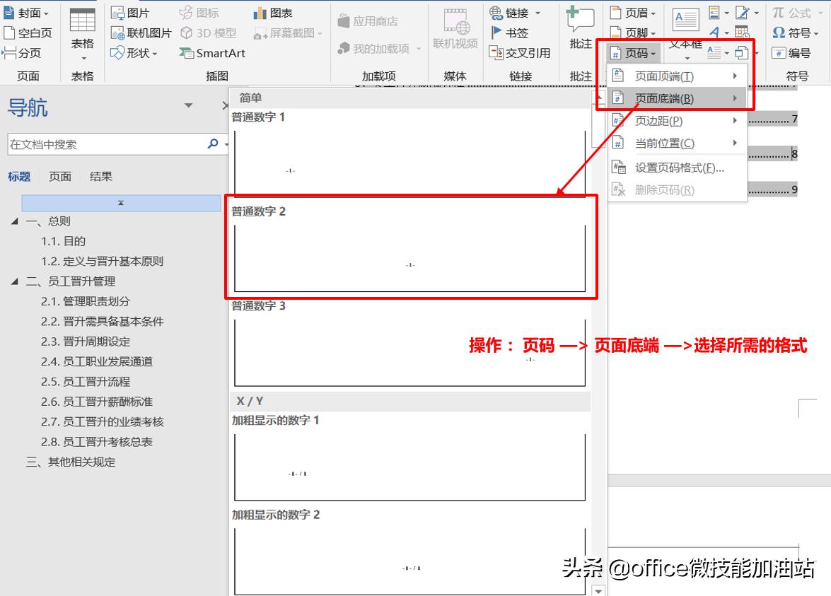 5个高效率的word排版小技巧,word文档怎么把文字改成竖的排版
