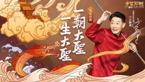 西游记六小龄童最好看的一集,六小龄童第一次揭秘西游记