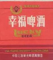 上海老啤酒品牌鲜啤,上海老啤酒