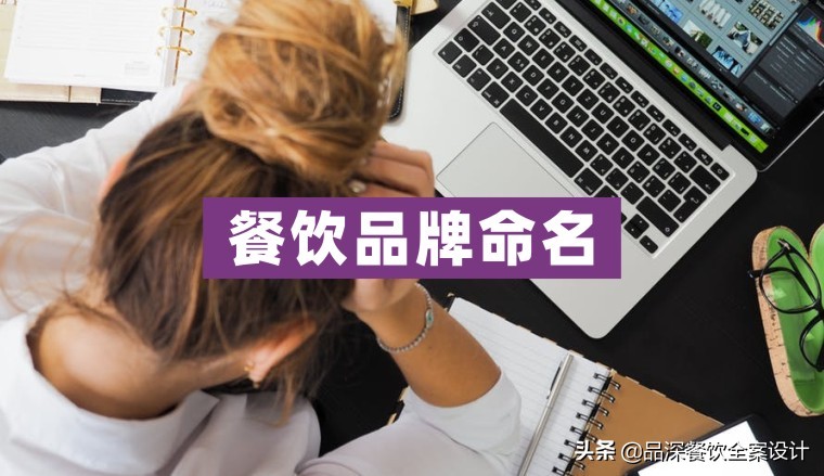 小生意赚大钱，品深告诉你怎么全案设计开一家持续赚钱的甜品店？